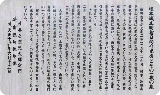 西教寺麒麟がくる4