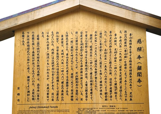 京都観光銀閣3