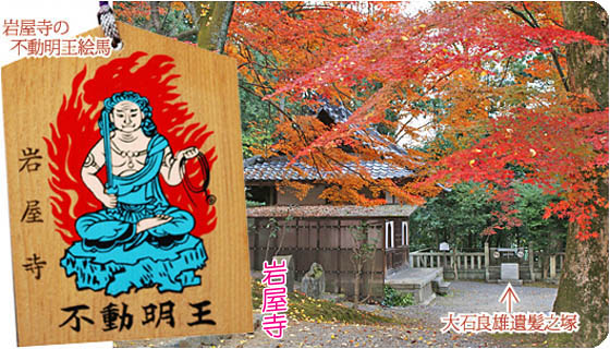 京都観光ガイド岩屋寺3