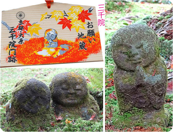 三千院3