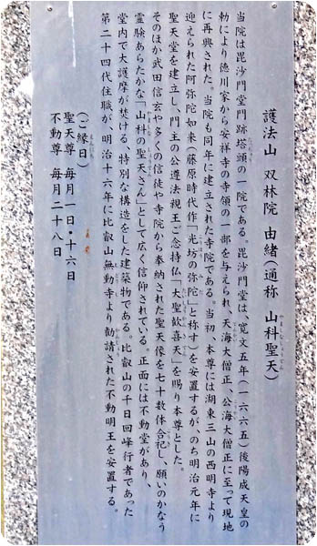 双林院3