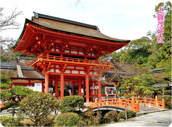 京都観光上賀茂神社2