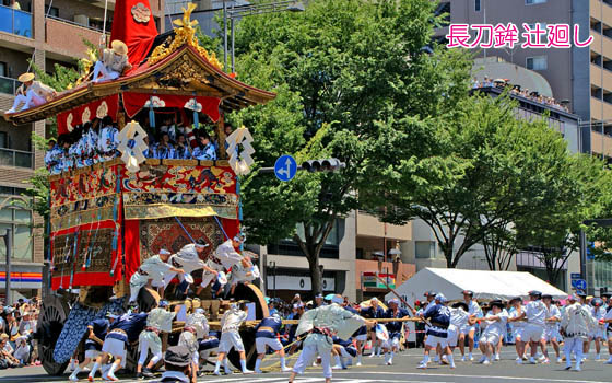 祇園祭長刀鉾3