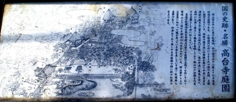 京都観光高台寺3